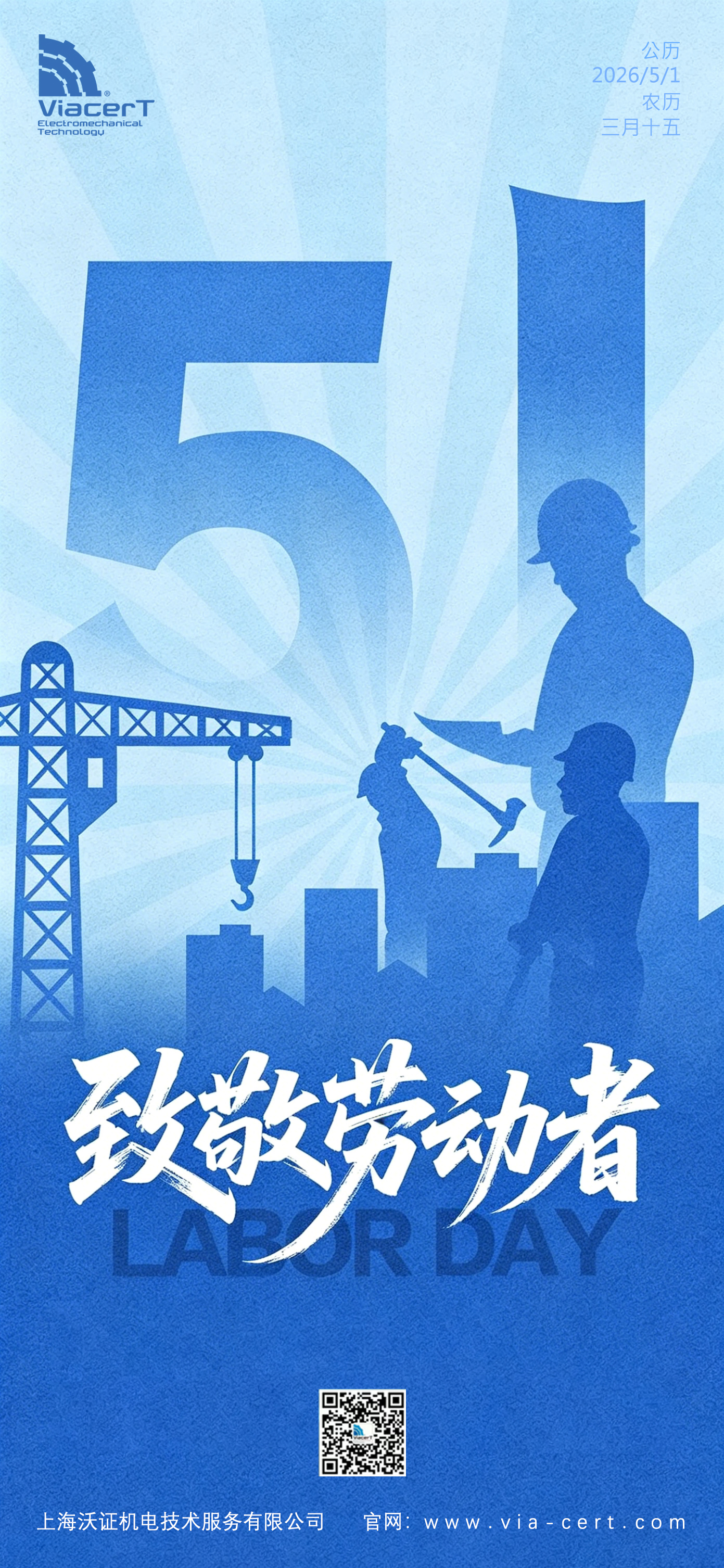 勞動(dòng)節(jié)